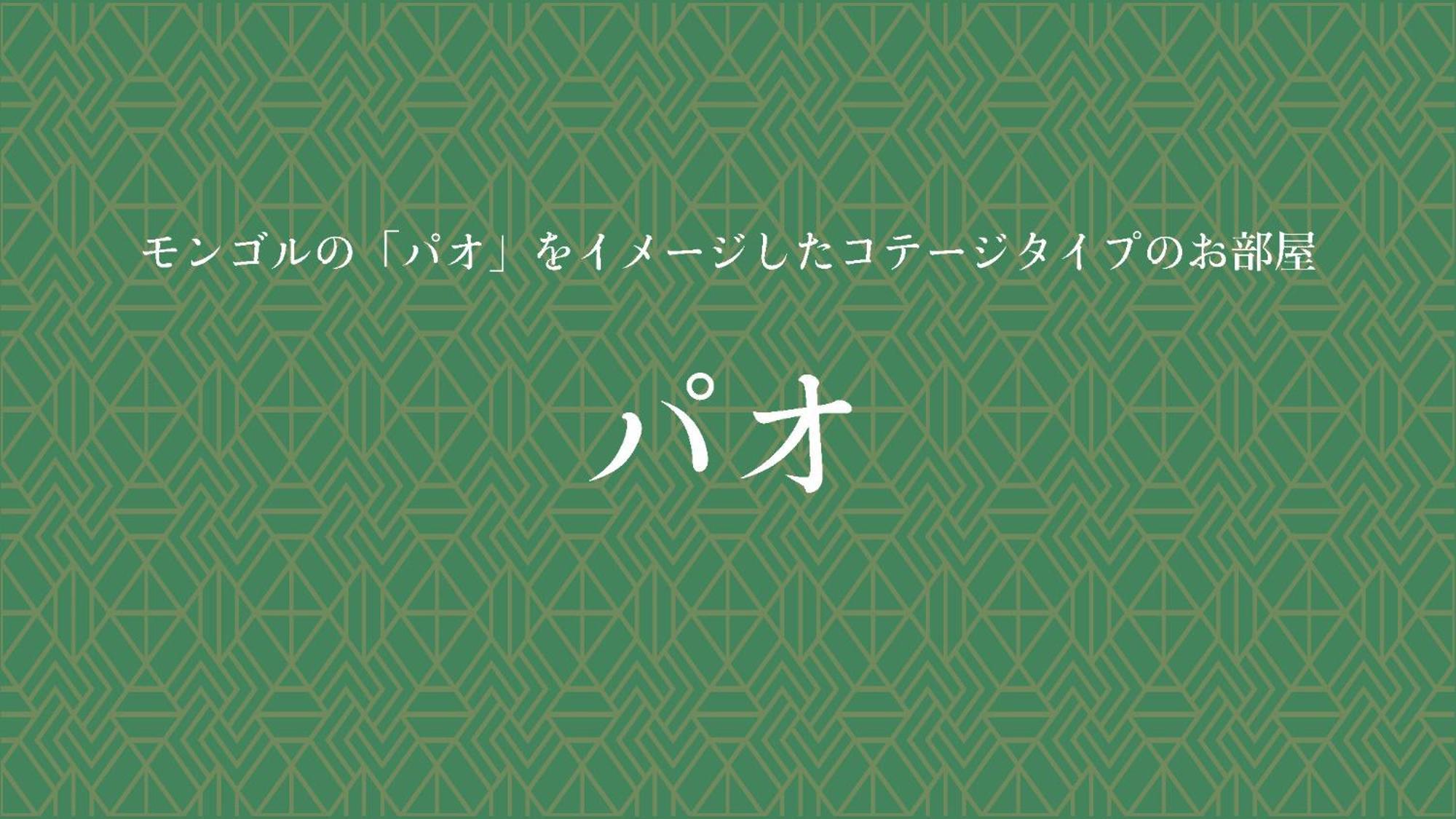 Jomon No Yado Manten Yakushima  Zewnętrze zdjęcie